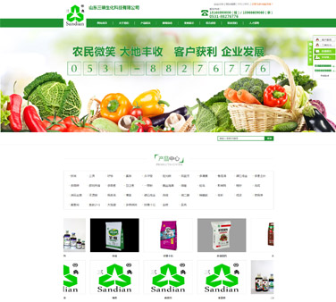 长春市三碘生化科技有限公司