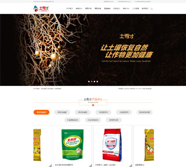 长春市土秀才生物科技有限公司