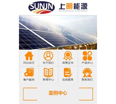 长春市上明能源科技有限公司