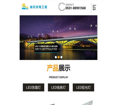 长春市威克光电工程有限公司