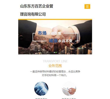 长春市东方百艺企业管理咨询有限公司