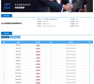 长春市冠县晨光交通设施有限公司