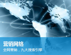 长春市网络营销优化
